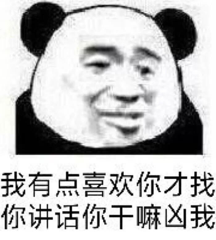 沙雕表情包:丫头 眼神是骗不了人的