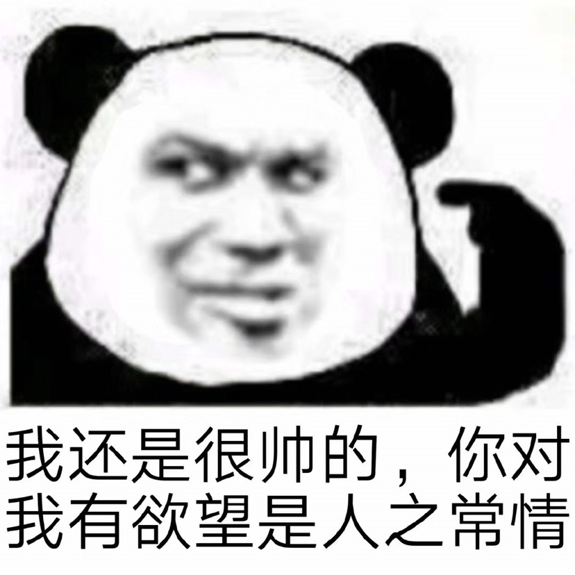 沙雕表情包:丫头 眼神是骗不了人的