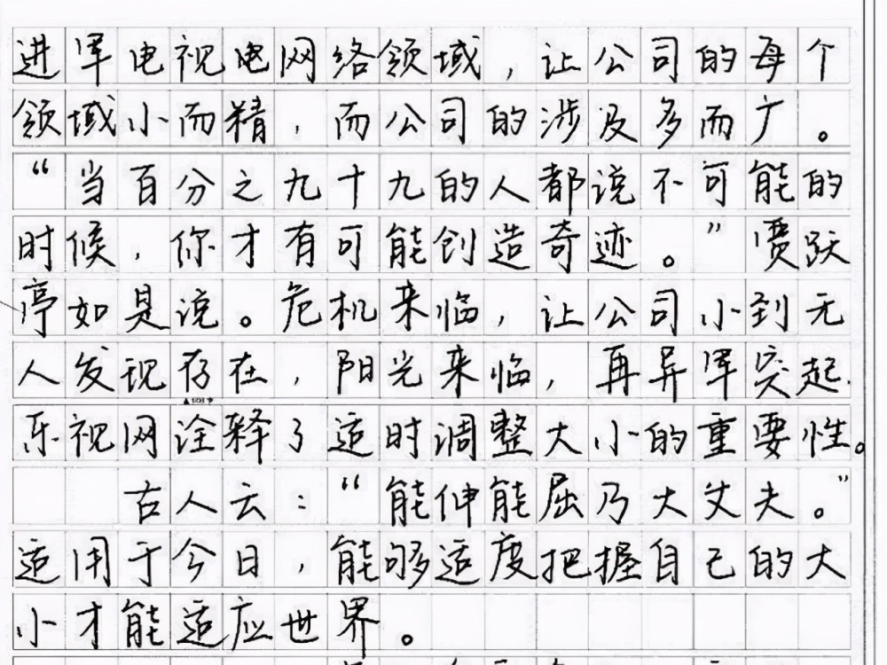 高考状元的"神仙卷面",唐楚玥手写印刷体,让阅卷老师不忍扣分