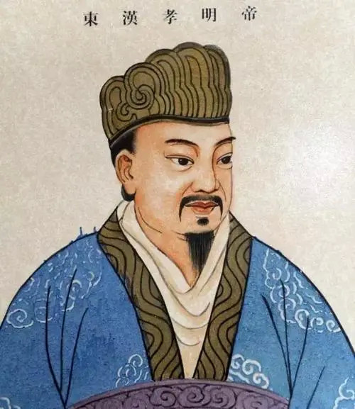 图|汉明帝历史画像