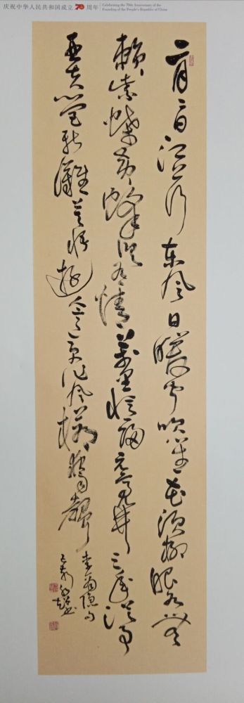 著名书法家于水超艺术作品欣赏