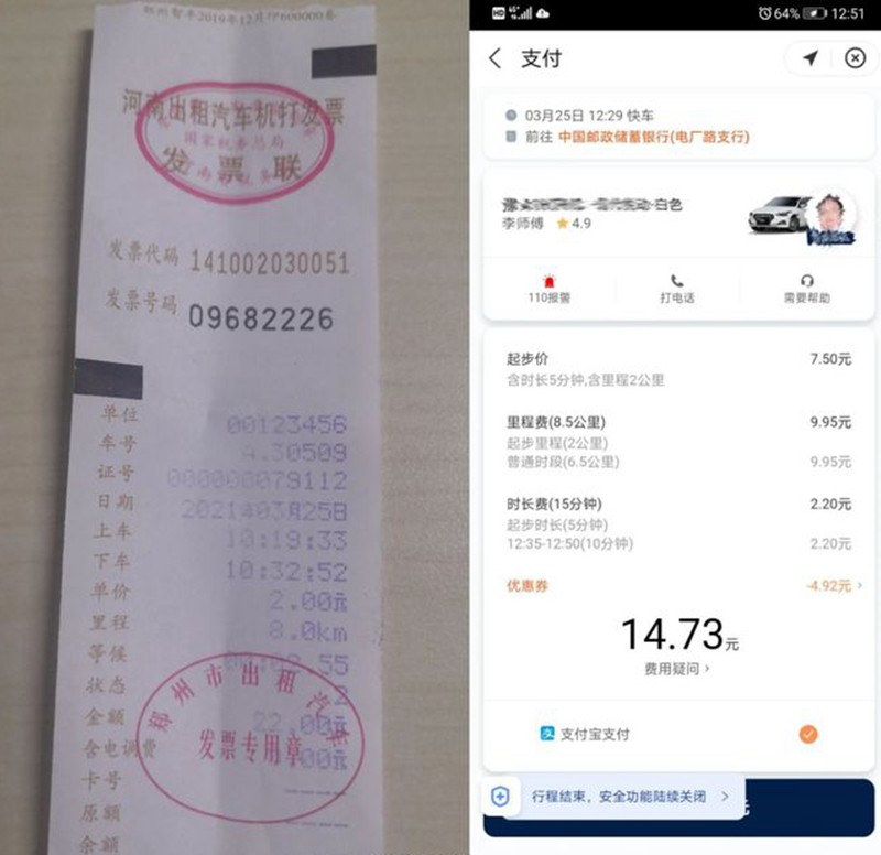 郑州出租车调价涨幅有点多?乘客:凌晨回家35元车程现在48