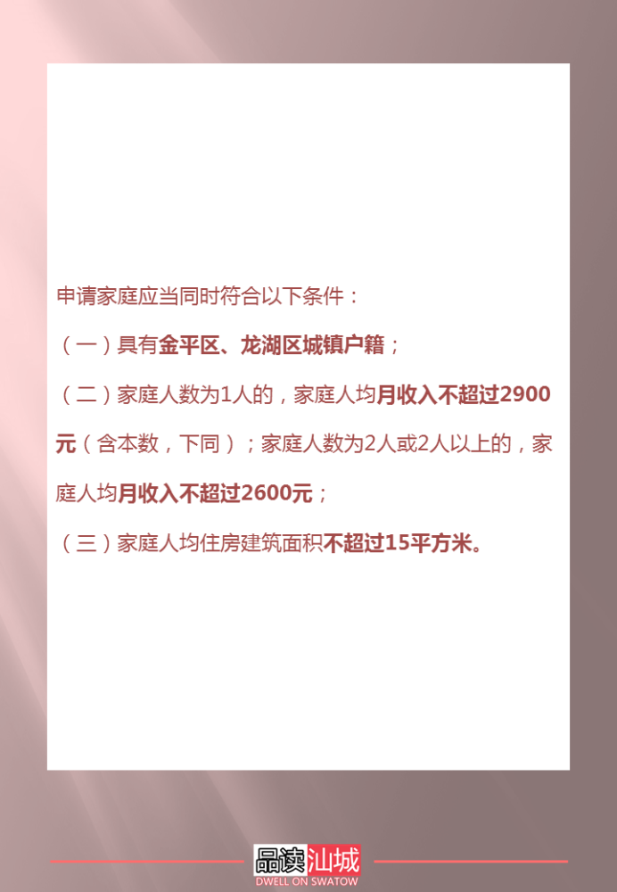 人均住房面积超过多少交税_色彩面积对比(2)