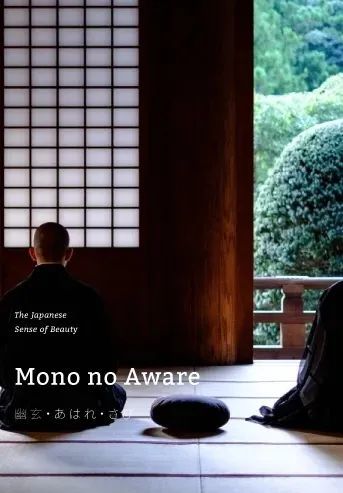 日本美学|幽玄ゆうげん哲思,在阴翳中追求美