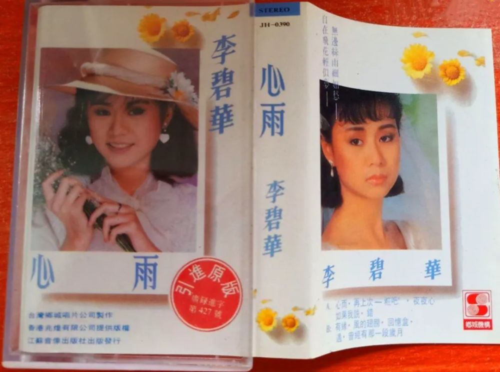 1998年之后,为人低调的李碧华就淡出了娱乐圈,特别是结婚有了两个孩子