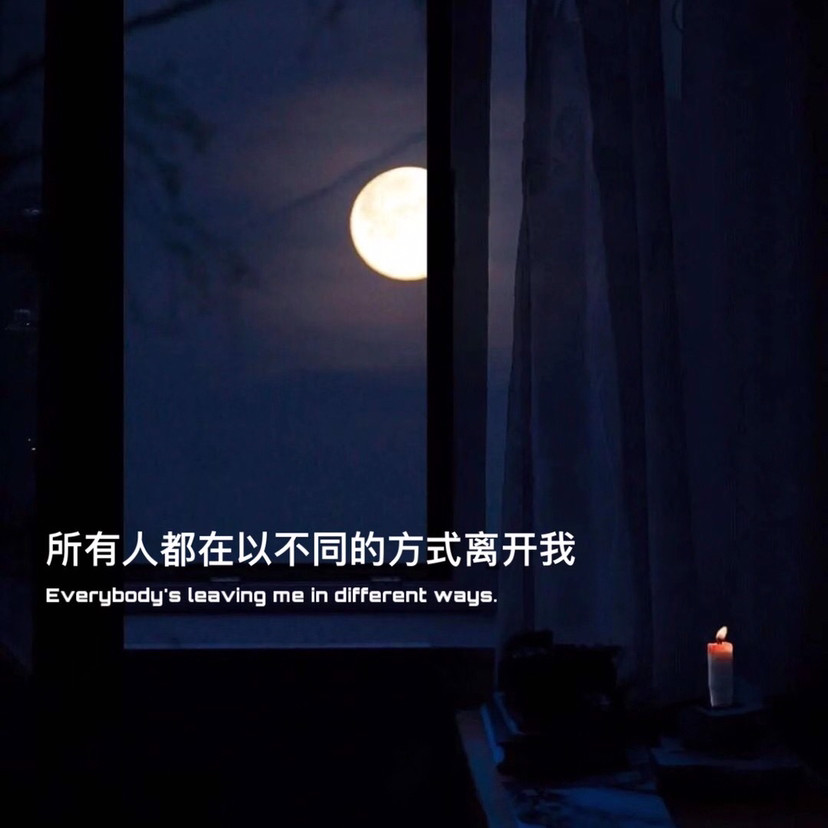 文字背景|认真喜欢过的人 真的甘心做朋友吗