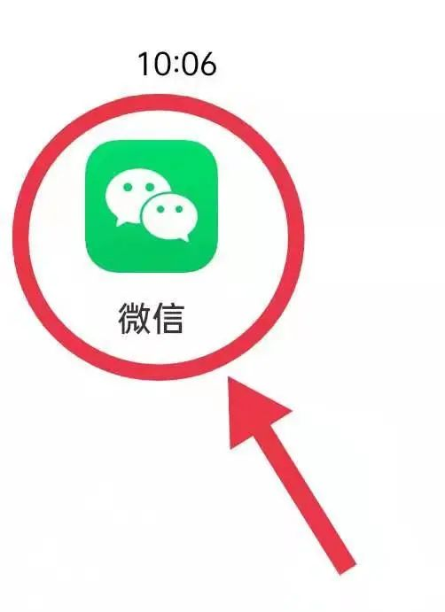 使用手机进行社会保险待遇认证流程图 1,登录"微信"app