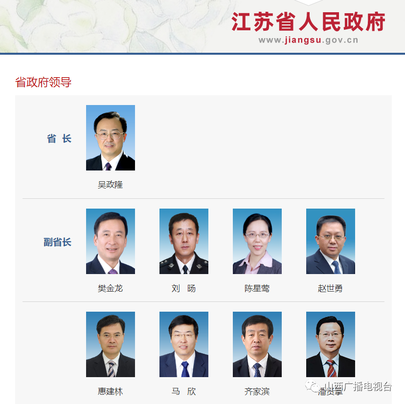 据重庆市人民政府网站和江苏省人民政府网站消息,王赋任重庆市常务副