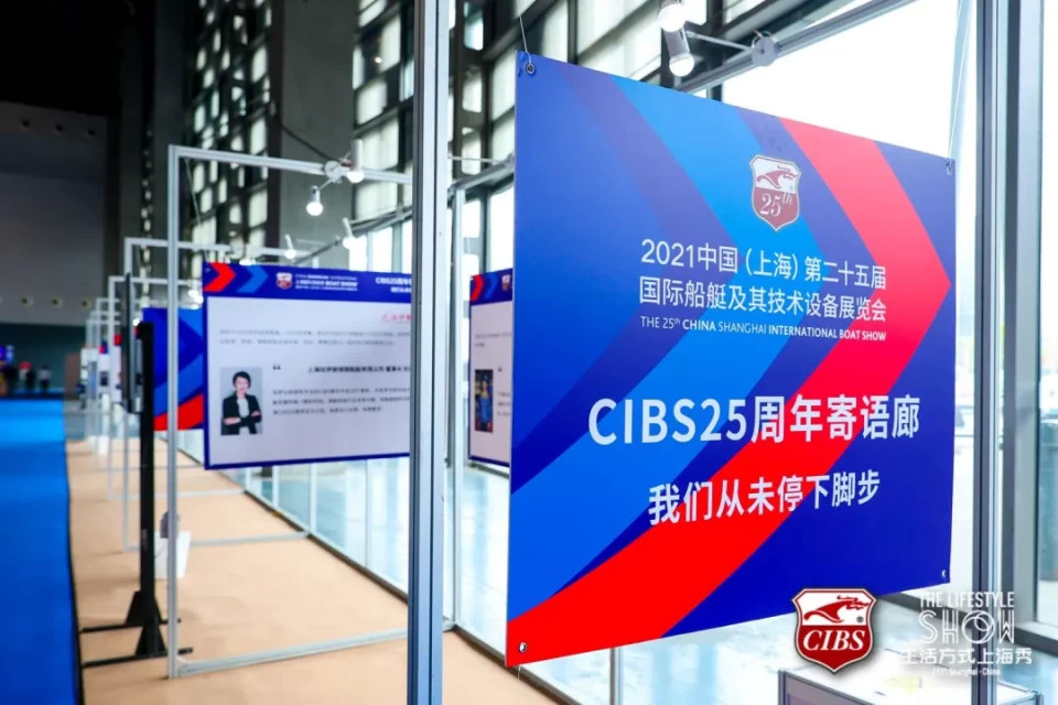 喜迎25周年,2021上海国际游艇展盛大开幕!