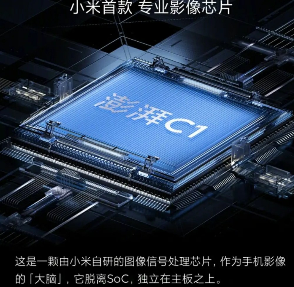 小米自研澎湃c1芯片,性能超华为自研isp