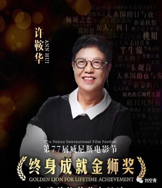 此前导演许鞍华于1984年电影《倾城之恋》,1997年电影《半生缘》之后