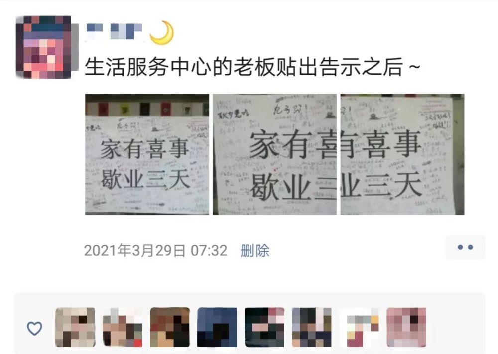 就顺手拍了照片发朋友圈"