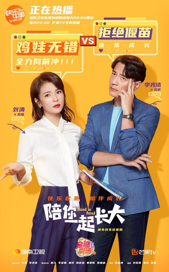陪你一起长大热播刘涛颖儿抢保姆