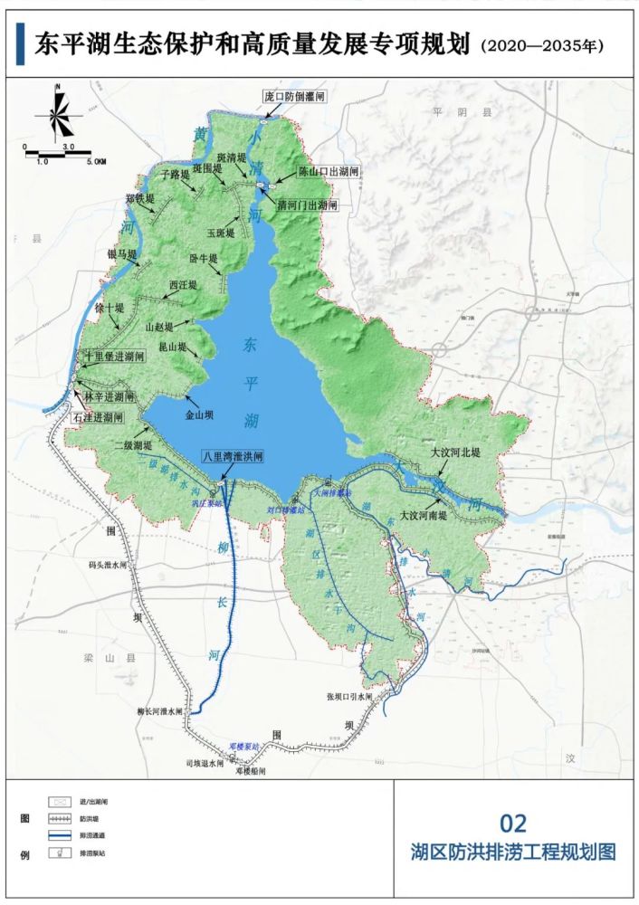 视频!山东省东平湖生态保护和高质量发展专项规划