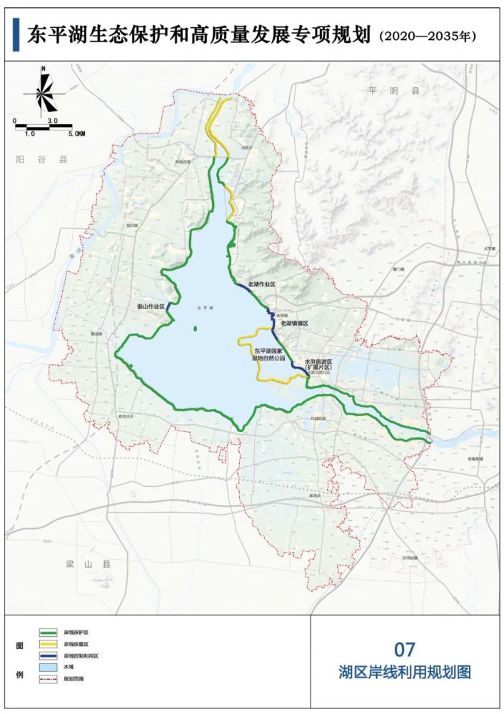 视频!山东省东平湖生态保护和高质量发展专项规划