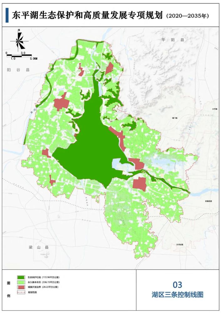 视频山东省东平湖生态保护和高质量发展专项规划