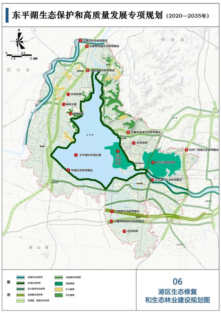 视频!山东省东平湖生态保护和高质量发展专项规划