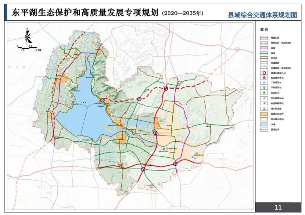 最新最全最简山东省东平湖生态保护和高质量发展专项规划