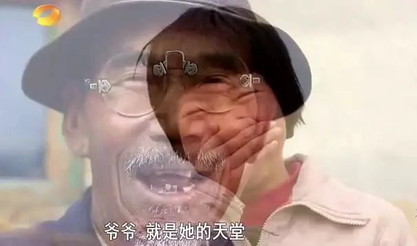 《变形记》青海爷爷尚成苍去世,王晨正为其悼念让人泪