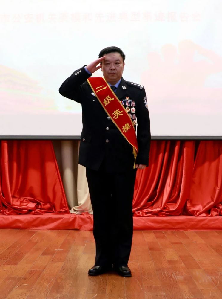 辽源市公安局召开英模和先进典型事迹报告会