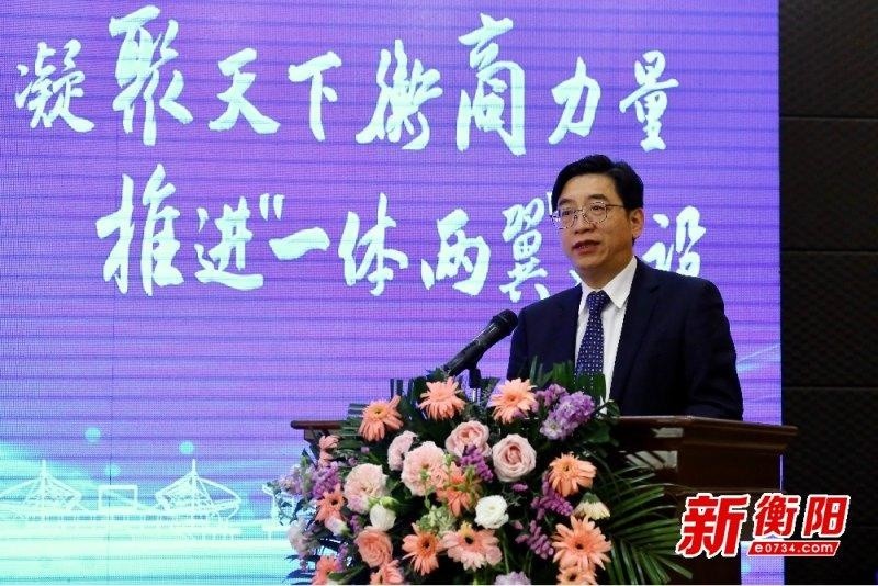 2021年衡商大会举行 400余名衡商共话桑梓情