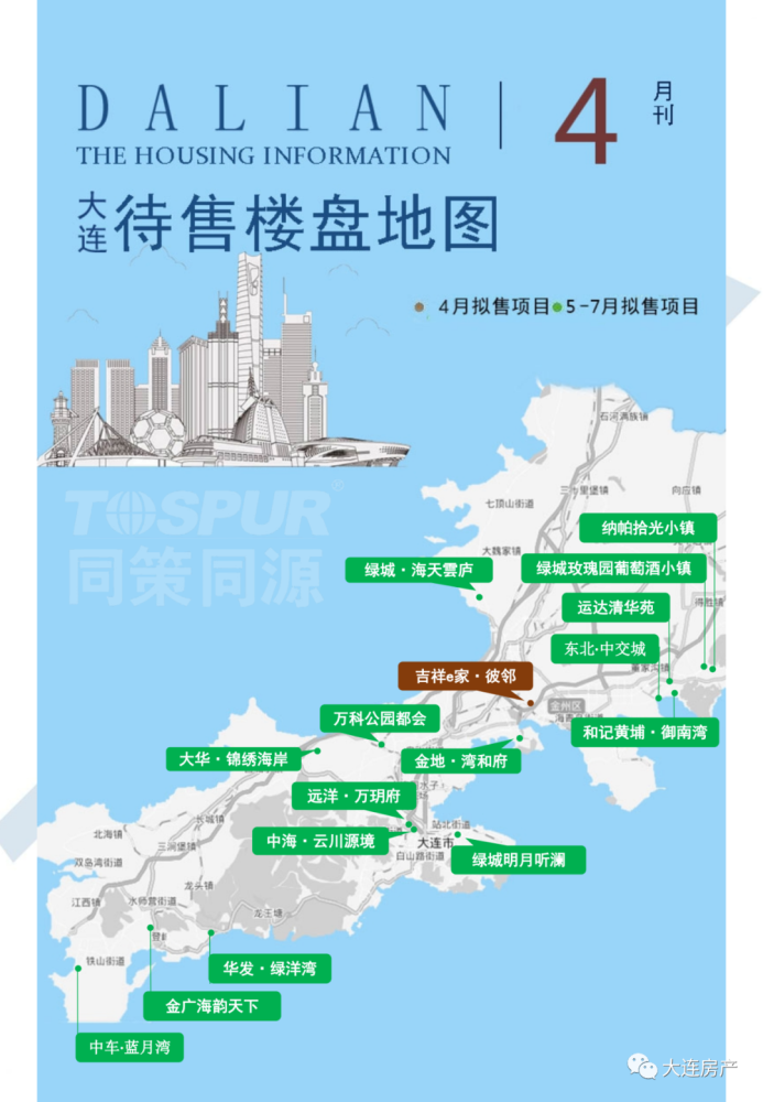 4月大连楼市待售楼盘地图,19个项目待入市!部分热点新项目最新动态!