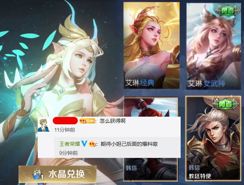 艾琳获取方式官宣,4种方式公布,拥有艾琳玩家成工具人