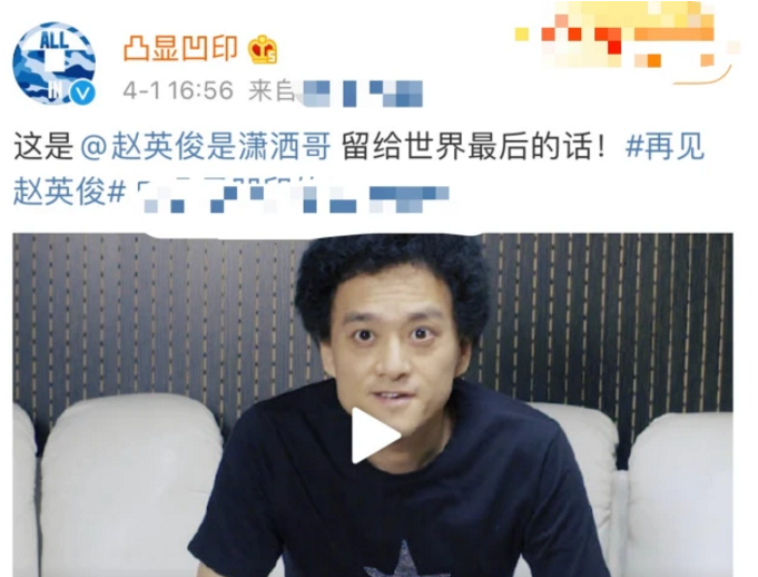 赵英俊未婚妻首发文悼念,晒他生前暖心告白,照片细节令人泪目