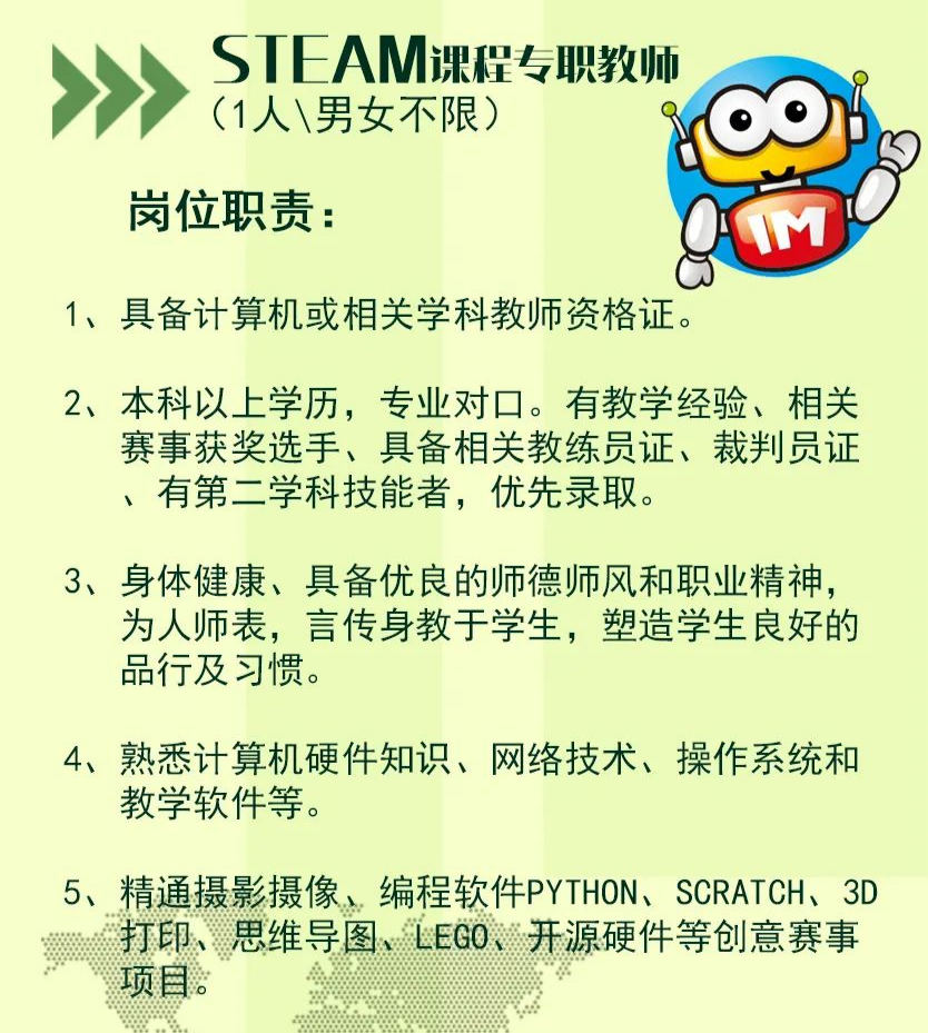 贵阳幼儿招聘_补充招聘20人 大专可报 聘用落编(4)