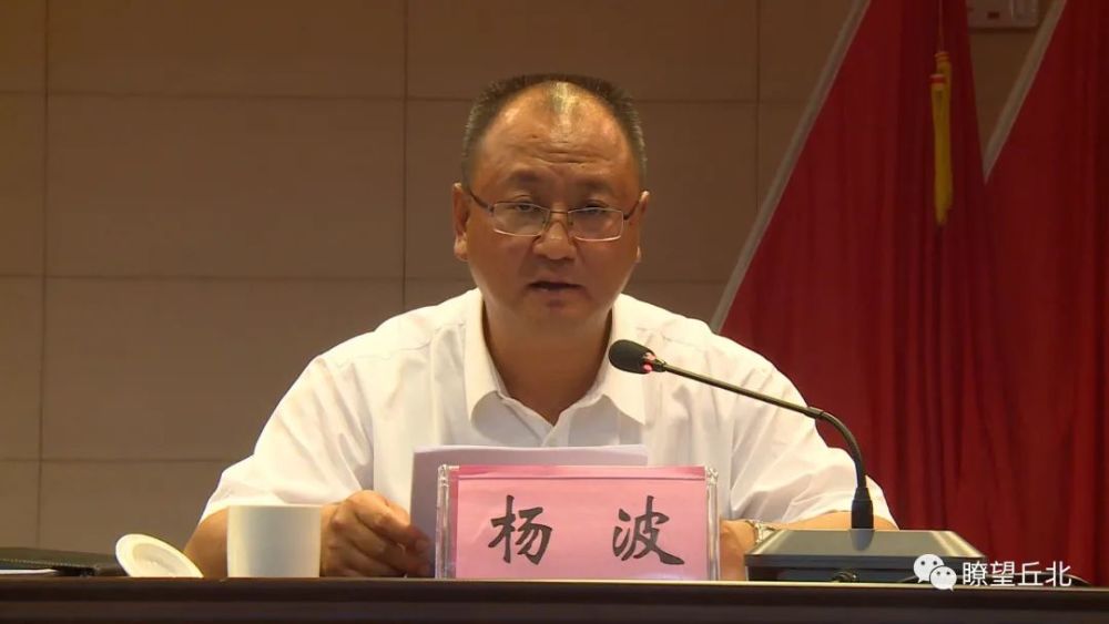 丘北县召开2021年安全生产工作紧急会议