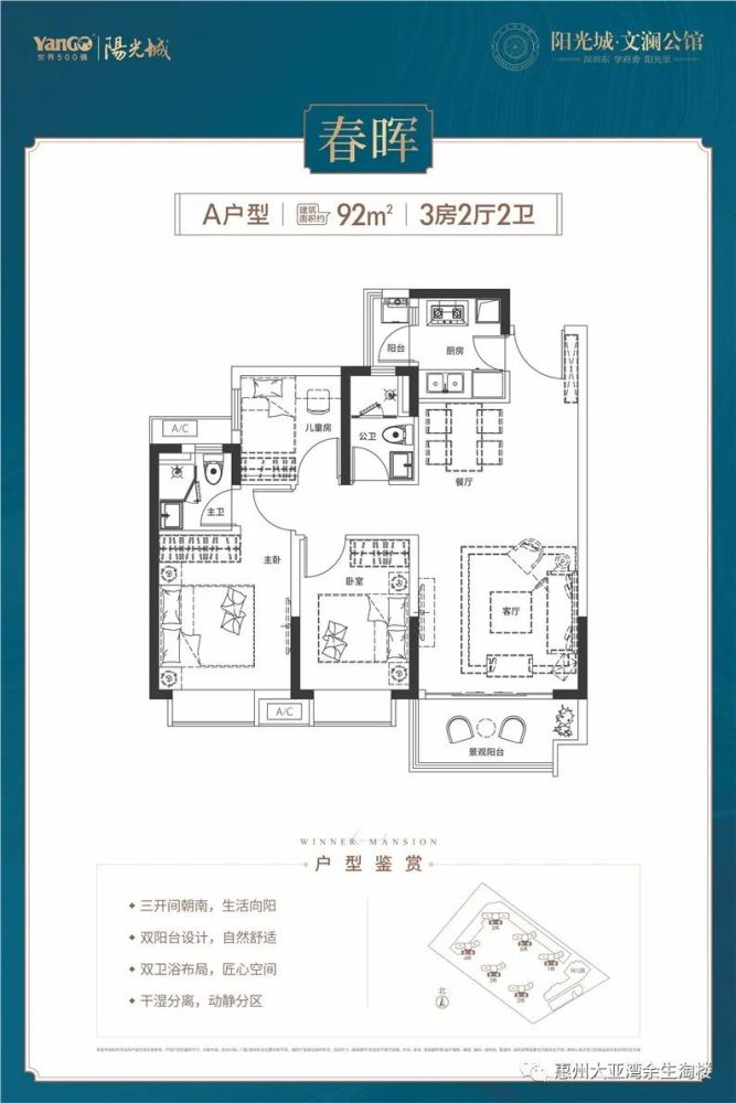 阳光城文澜公馆3栋预售证已取得,均价13500元/㎡!