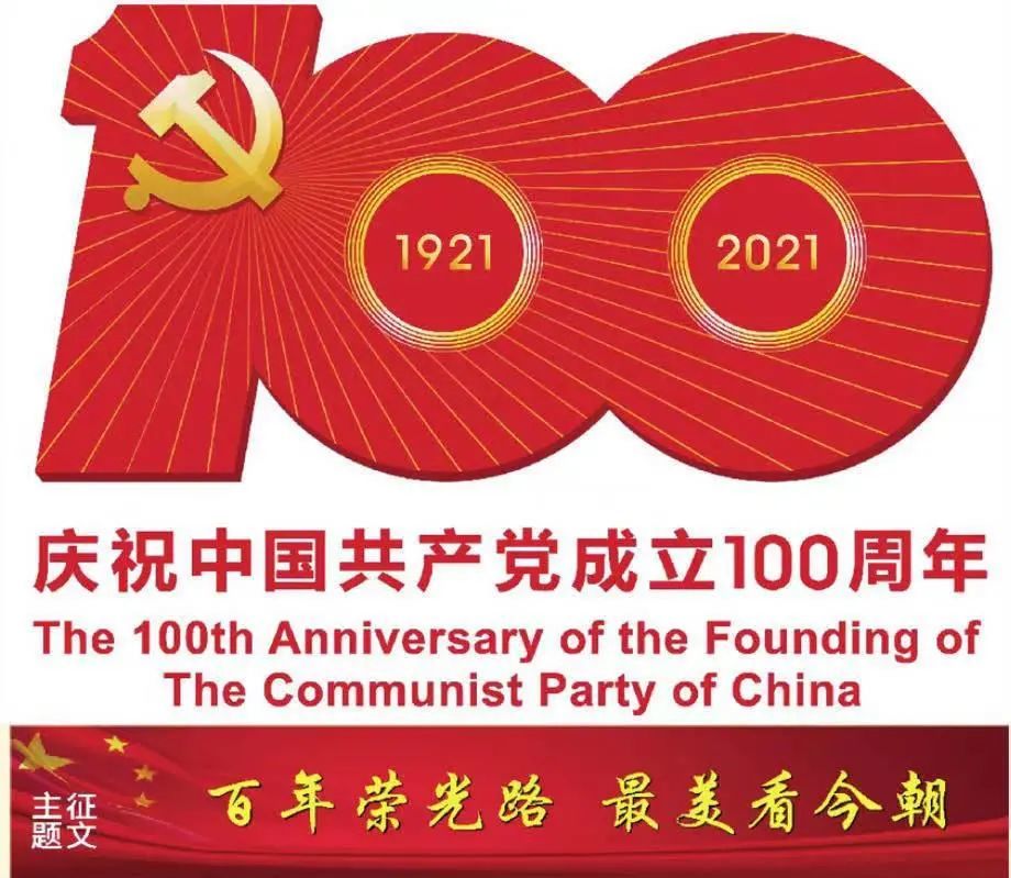 快来投稿!"百年荣光路 最美看今朝"主题征文活动开启