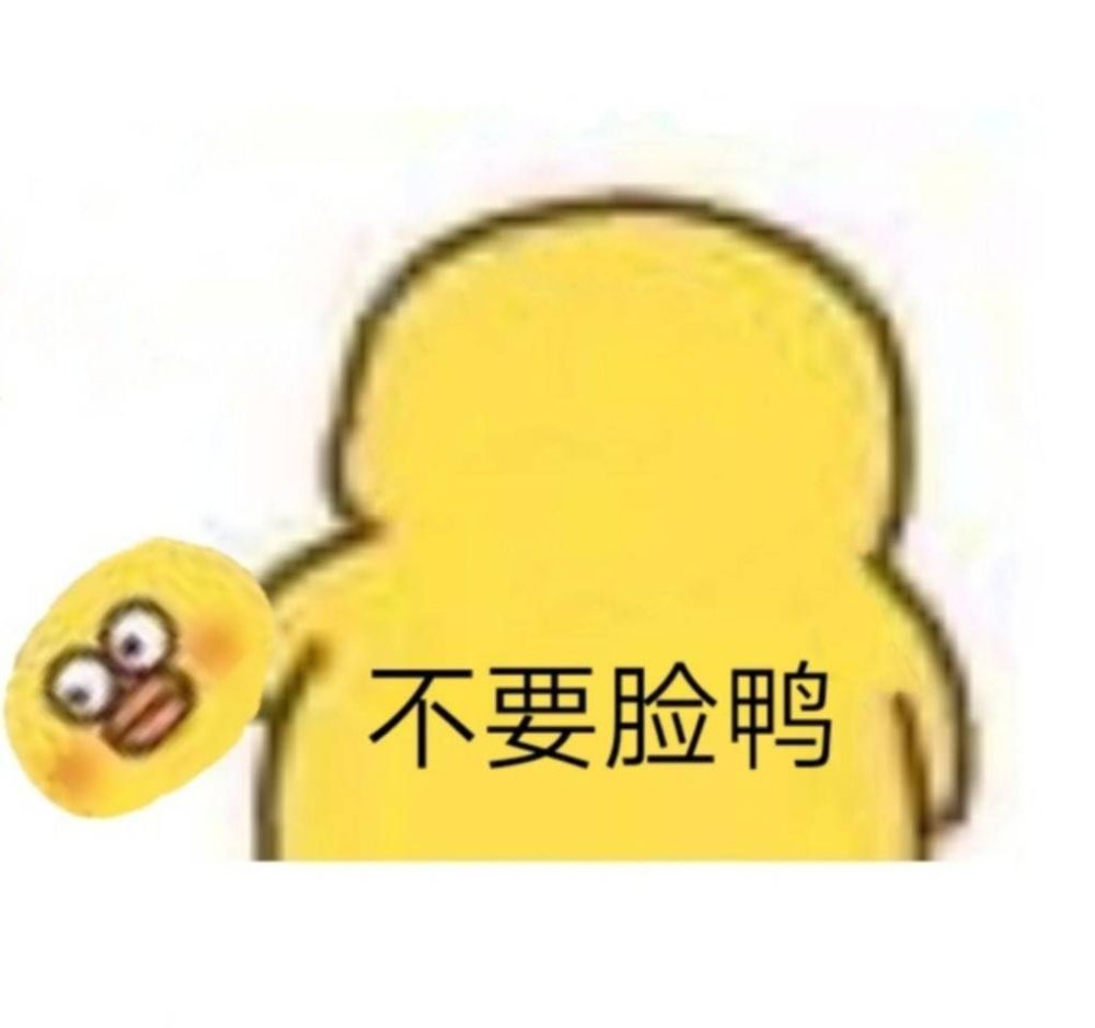 沙雕表情包|:你把我鲨了吧