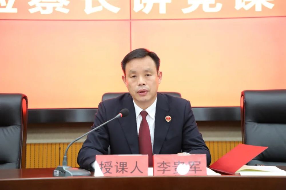 安仁县检察院党组书记,检察长李贵军