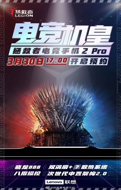 每个电竞玩家都想拥有的"神器":联想拯救者电竞手机2