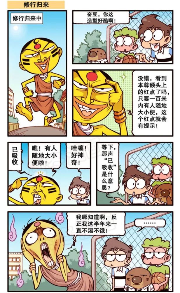 奋豆星太奇 奋豆修行大合集 原来他会这么多绝世武功!