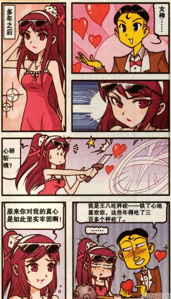 奋豆星太奇 星星糖果 奋豆高茜的甜美爱情!