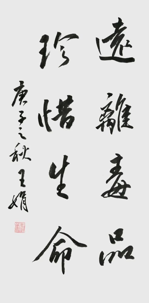泼墨挥毫书禁毒,快来围观孩子们的禁毒书法作品