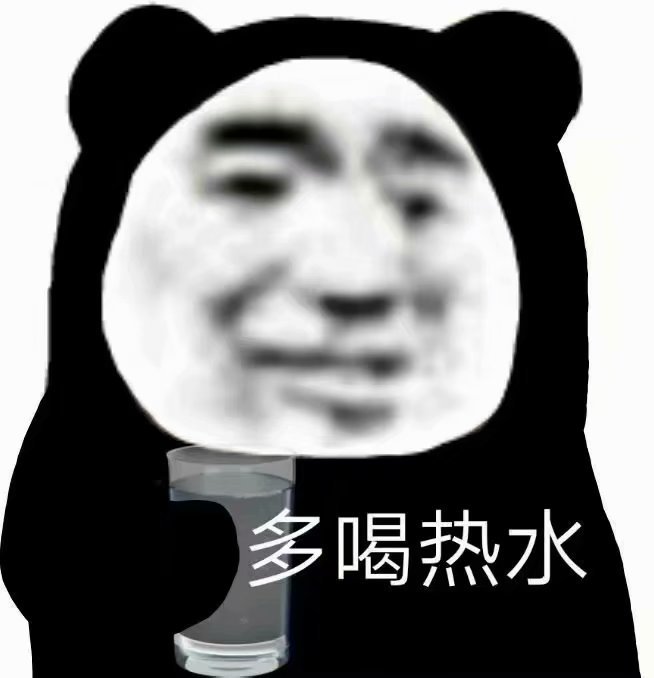 熊猫表情包这个头怎么就秃了呢