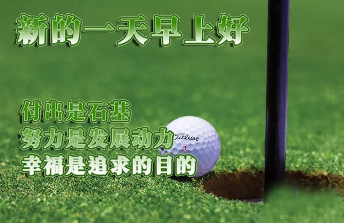 早上好唯美祝福图片带字 2019最新版清晨早安祝福