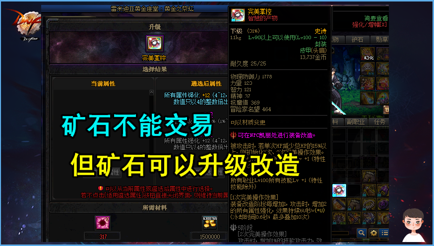 dnf:魔刹石后又一新石头!2个月赚500r,绝望矿石成新型
