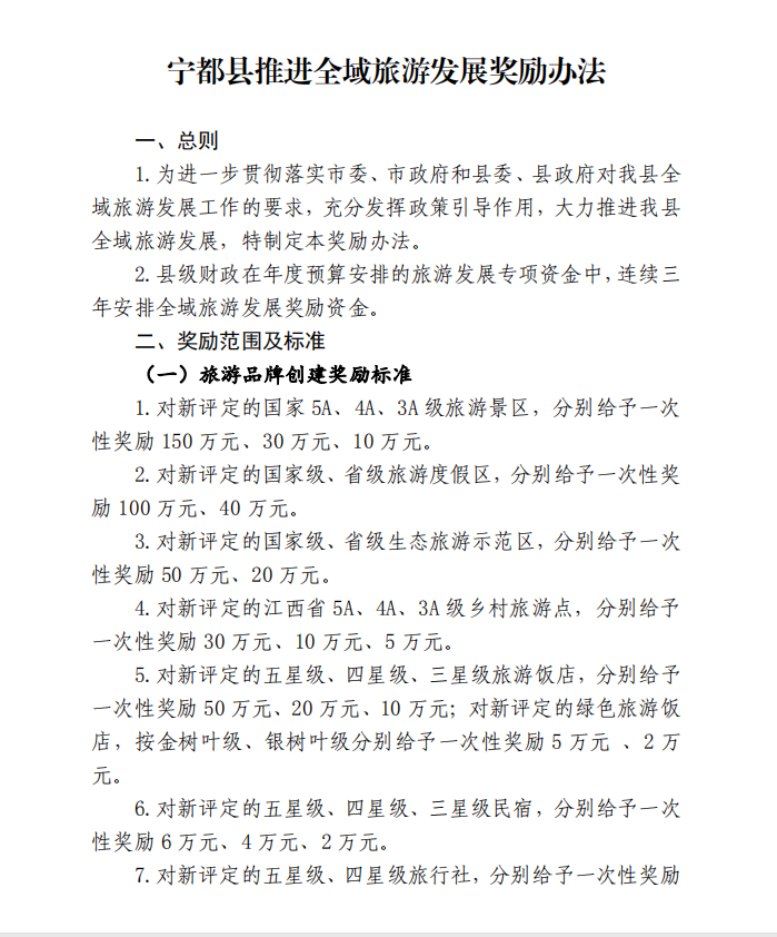 宁都人口有多少2020_宁都2020年规划图(2)