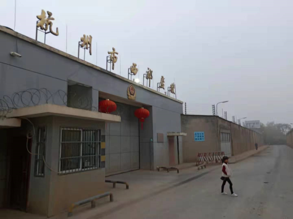 2019年初,浙江余杭西郊监狱大门,刺客去接一位熟悉的操盘手,他因为