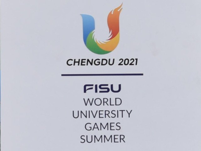 第31届世界大学生夏季运动会延期至2022年举办|中国大体协|成都大运会