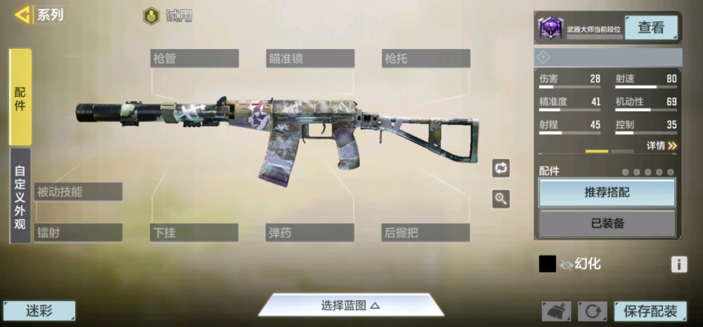 使命召唤手游体验服更新多把新枪上线