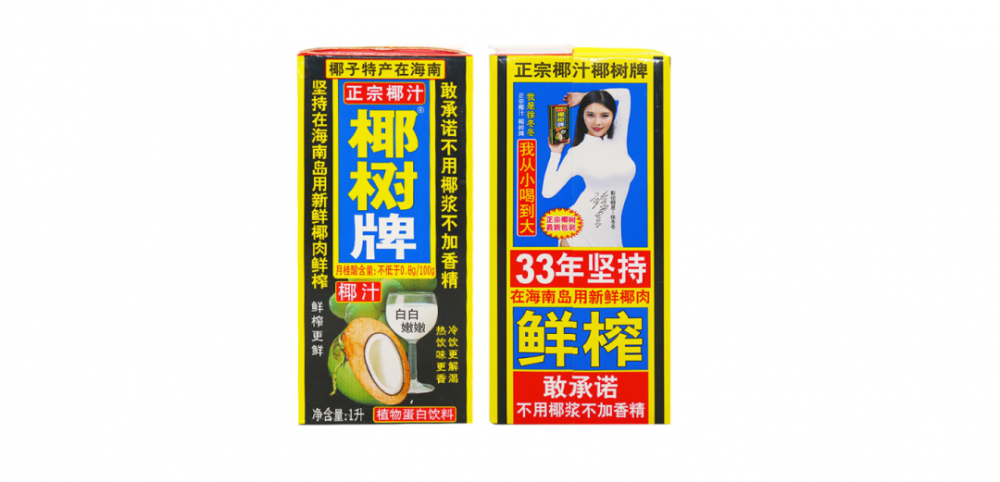 随后,海南省市场监管局依法对 椰树集团海南椰汁饮料有限公司 发布