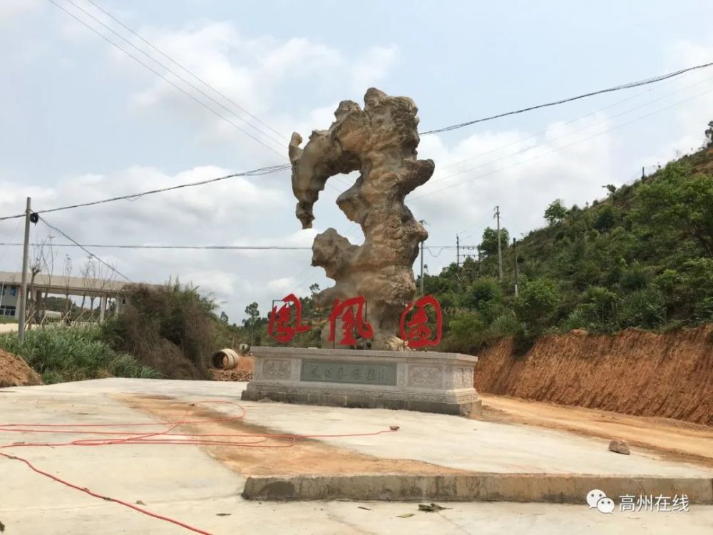 (建设中的凤凰园 凤凰园休闲观光旅游综合体 项目所在地:茂名市高州