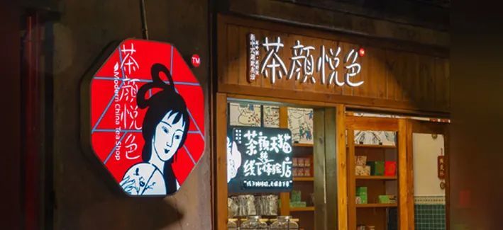 深圳茶颜悦色开店首日:排队3万号,代购费超500元