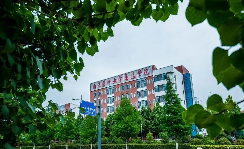 南京医科大学康达学院将留在连云港,转为公办已毫无悬念!_腾讯新闻