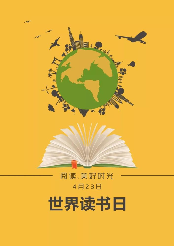 423世界读书日到来你若读书风雅自来用心阅读世界因你而美